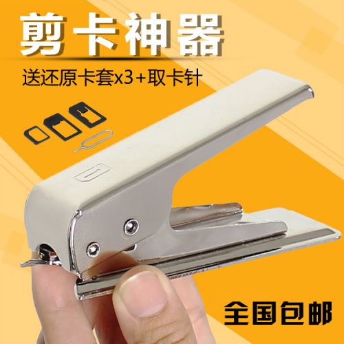 Pince pour cartes SIM - Ref 305878