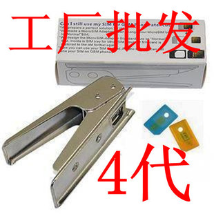 Pince pour cartes SIM - Ref 305879