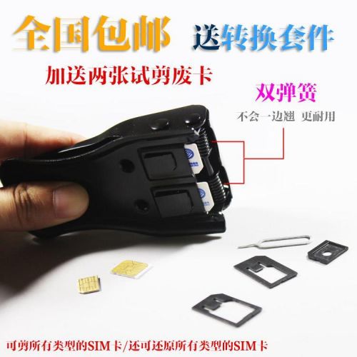 Pince pour cartes SIM - Ref 306019