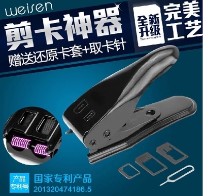 Pince pour cartes SIM - Ref 306077