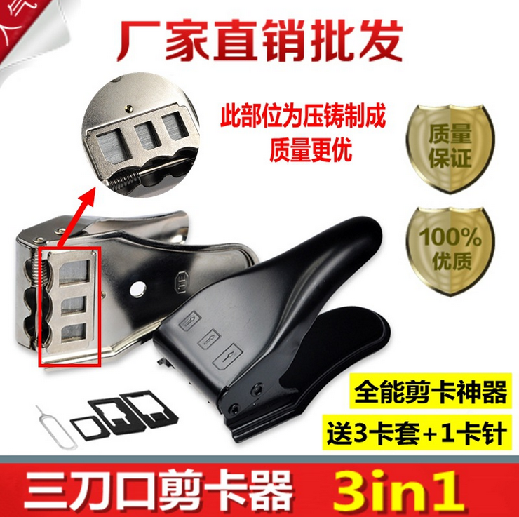 Pince pour cartes SIM - Ref 306078