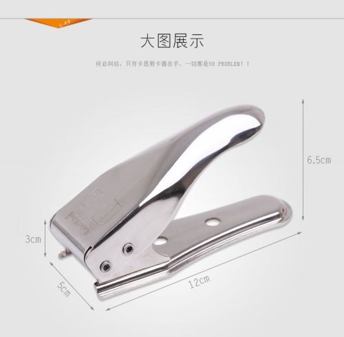 Pince pour cartes SIM - Ref 306138