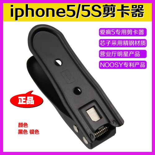 Pince pour cartes SIM - Ref 306142