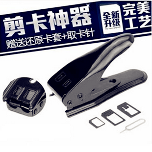 Pince pour cartes SIM - Ref 306172