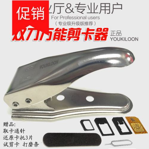 Pince pour cartes SIM - Ref 306181