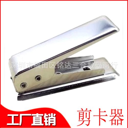 Pince pour cartes SIM - Ref 306207