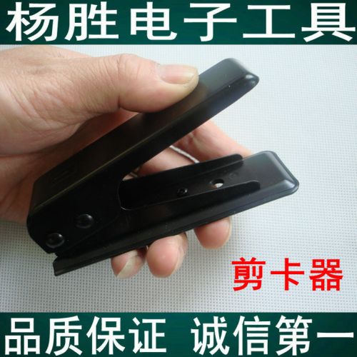 Pince pour cartes SIM - Ref 306228