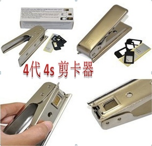 Pince pour cartes SIM - Ref 306247
