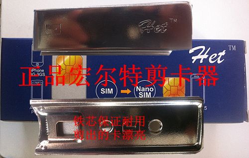 Pince pour cartes SIM - Ref 306248