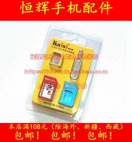Pince pour cartes SIM - Ref 306268
