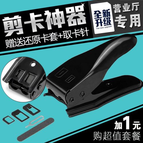 Pince pour cartes SIM - Ref 306311
