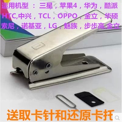 Pince pour cartes SIM - Ref 306315