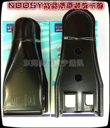Pince pour cartes SIM - Ref 306351