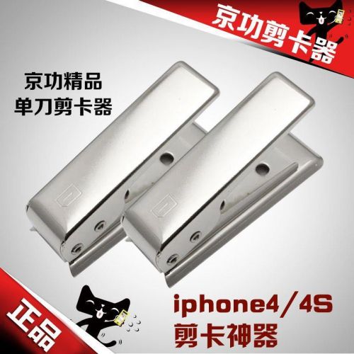 Pince pour cartes SIM - Ref 306365