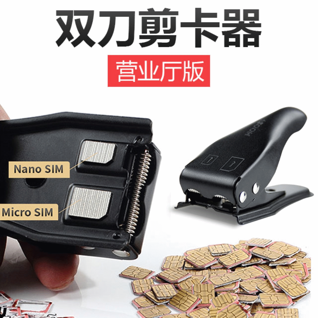 Pince pour cartes SIM - Ref 306429