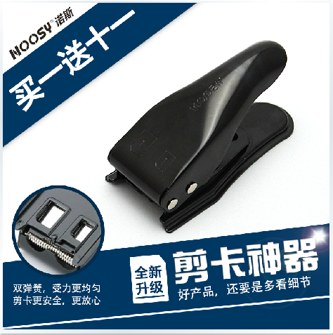 Pince pour cartes SIM - Ref 306456