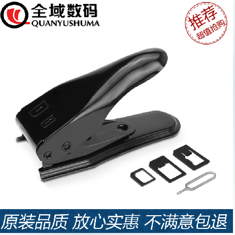 Pince pour cartes SIM - Ref 306460