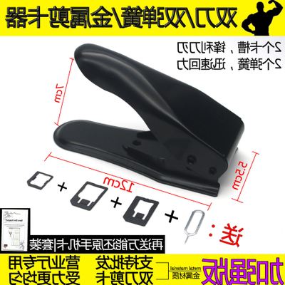 Pince pour cartes SIM - Ref 306485