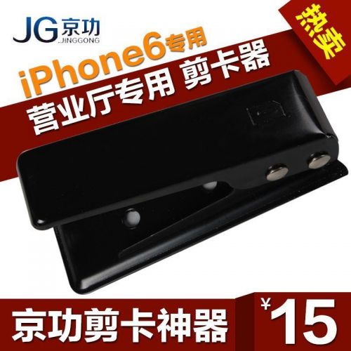 Pince pour cartes SIM - Ref 306504