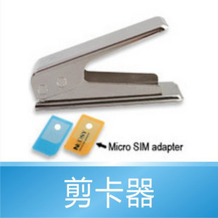 Pince pour cartes SIM - Ref 306523