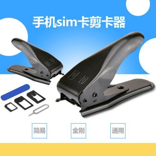 Pince pour cartes SIM - Ref 306528