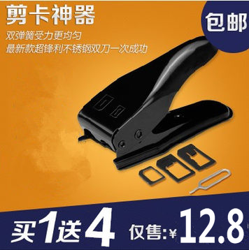 Pince pour cartes SIM - Ref 306632