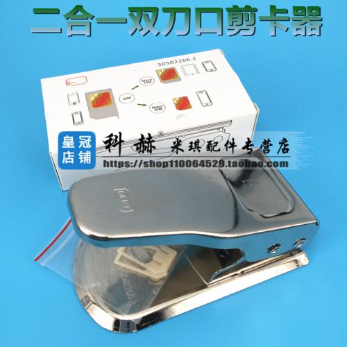 Pince pour cartes SIM - Ref 306639