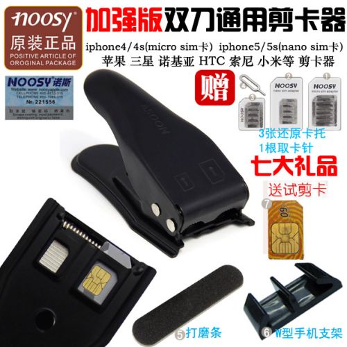 Pince pour cartes SIM - Ref 306644