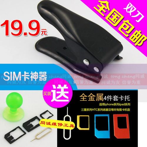 Pince pour cartes SIM - Ref 306652