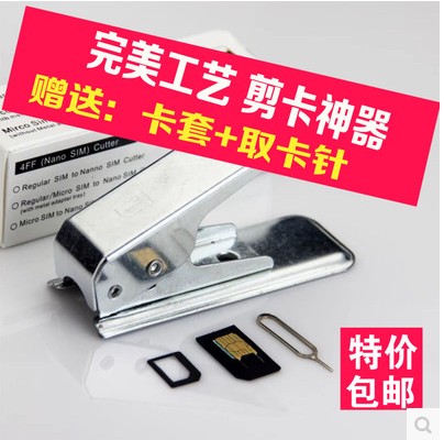 Pince pour cartes SIM - Ref 306667