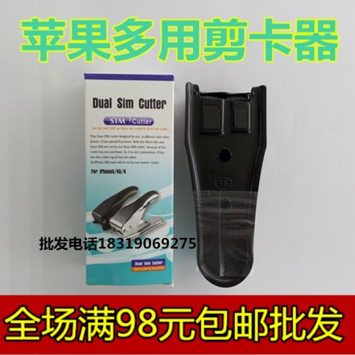 Pince pour cartes SIM - Ref 306669
