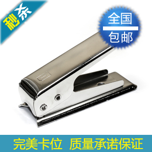 Pince pour cartes SIM - Ref 306687
