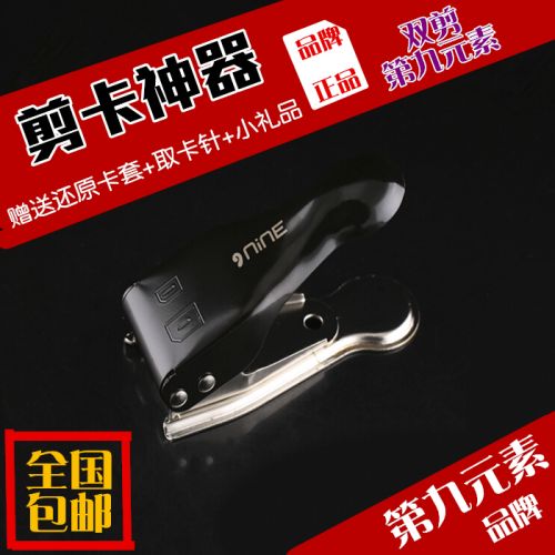 Pince pour cartes SIM - Ref 306702