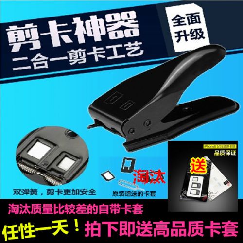 Pince pour cartes SIM - Ref 306711