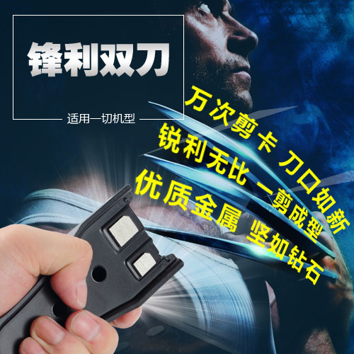 Pince pour cartes SIM - Ref 306718