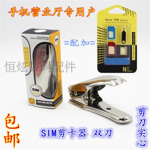 Pince pour cartes SIM - Ref 306722