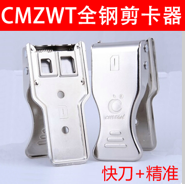 Pince pour cartes SIM - Ref 306724