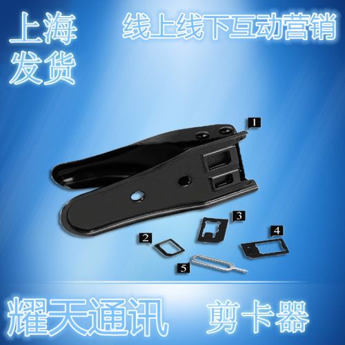 Pince pour cartes SIM - Ref 306754