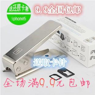 Pince pour cartes SIM - Ref 306759