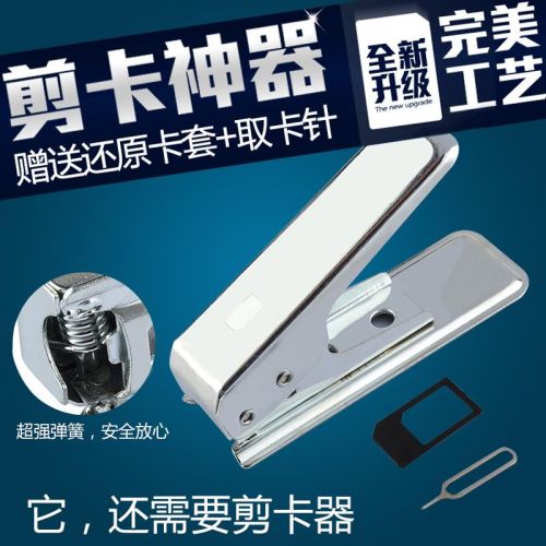 Pince pour cartes SIM - Ref 306761