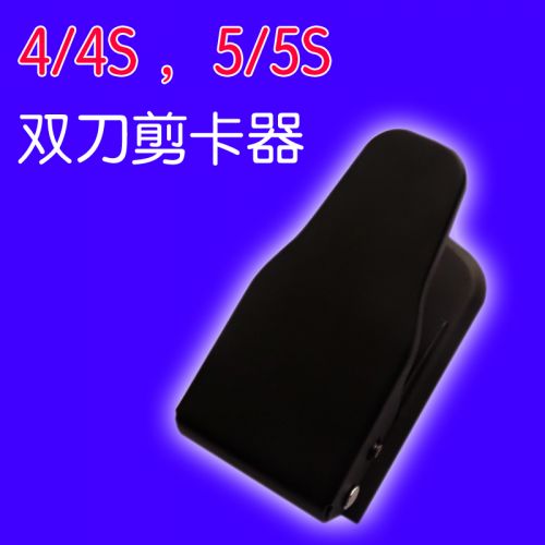 Pince pour cartes SIM - Ref 306770
