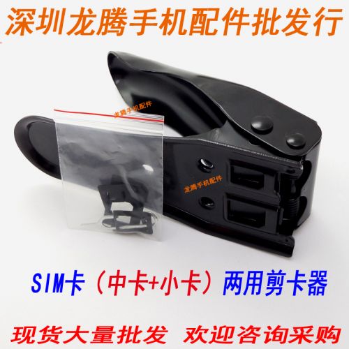 Pince pour cartes SIM - Ref 306782