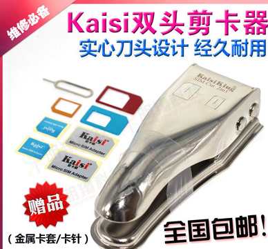 Pince pour cartes SIM - Ref 306797