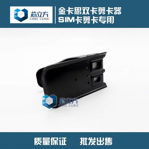 Pince pour cartes SIM - Ref 306810