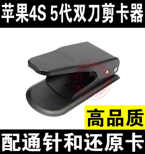 Pince pour cartes SIM - Ref 306822