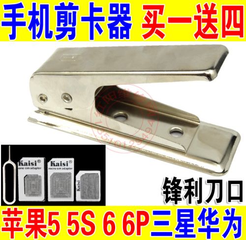Pince pour cartes SIM - Ref 306824