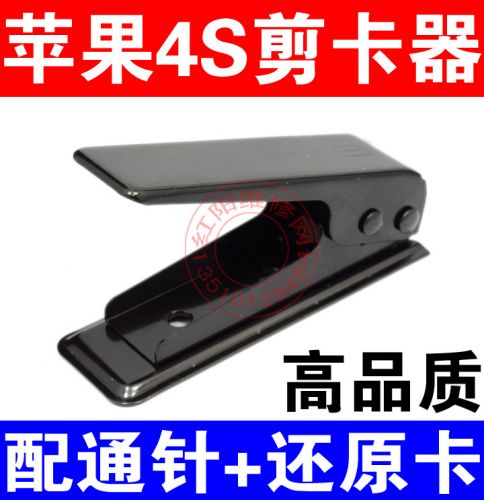 Pince pour cartes SIM - Ref 306826