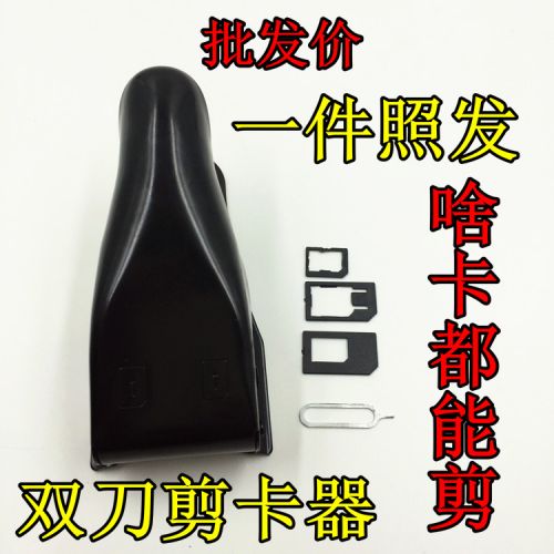 Pince pour cartes SIM - Ref 306828