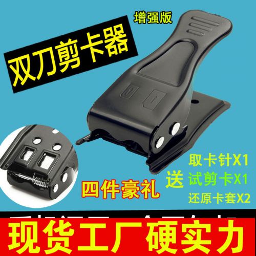 Pince pour cartes SIM - Ref 306829