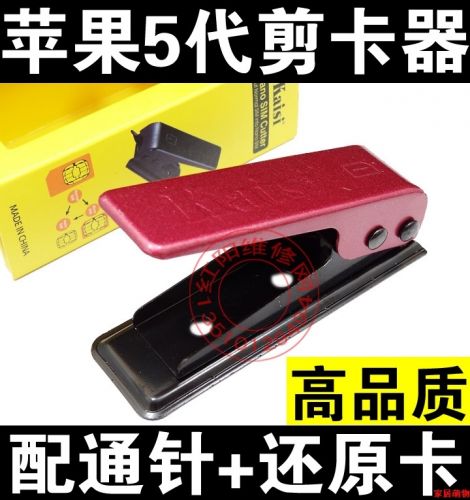 Pince pour cartes SIM - Ref 306835